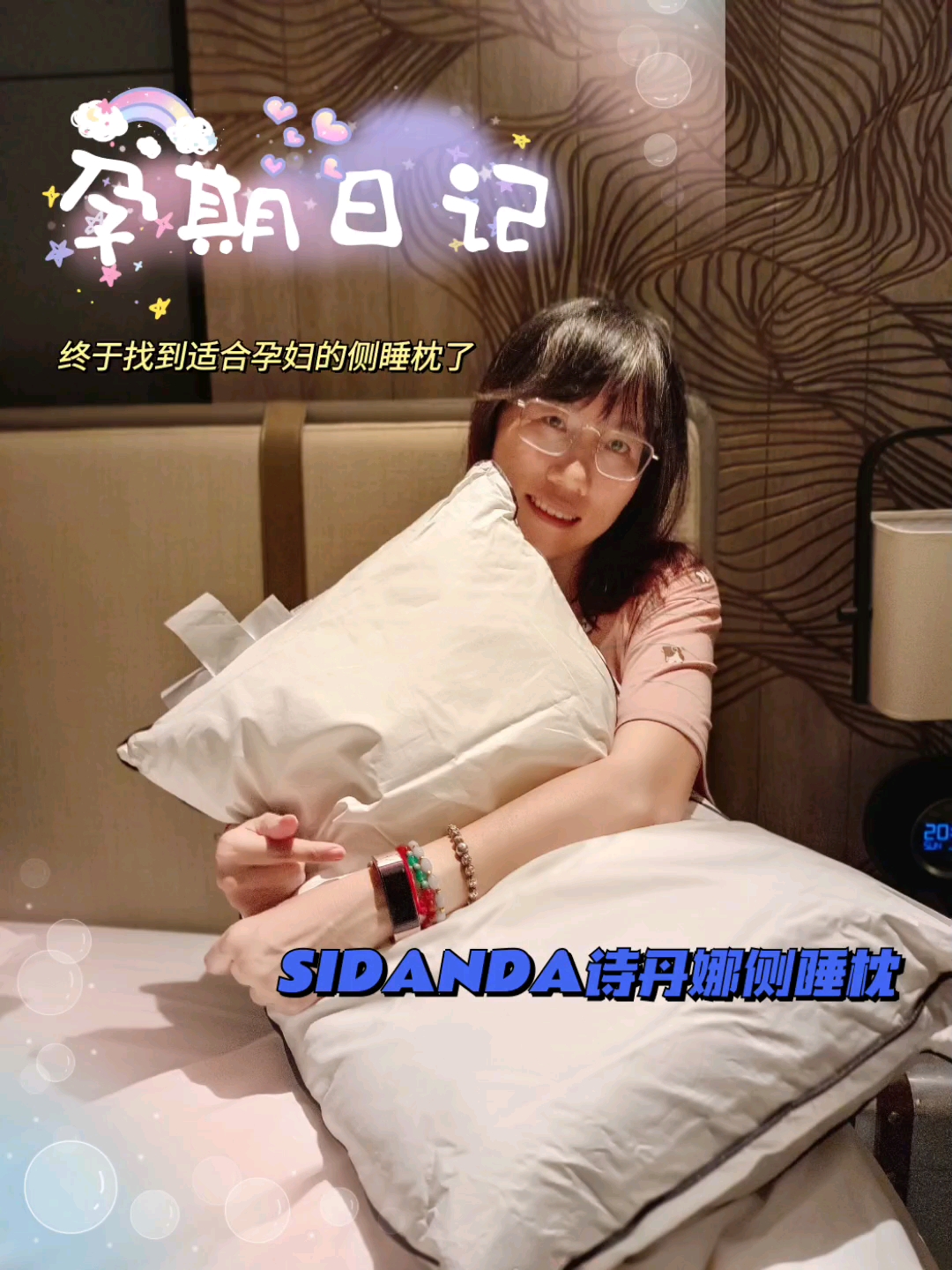 孕期好物分享|有了这个枕头再也不怕侧睡了 #潮级玩家# 进入了孕中期,为了宝宝的安全,开始