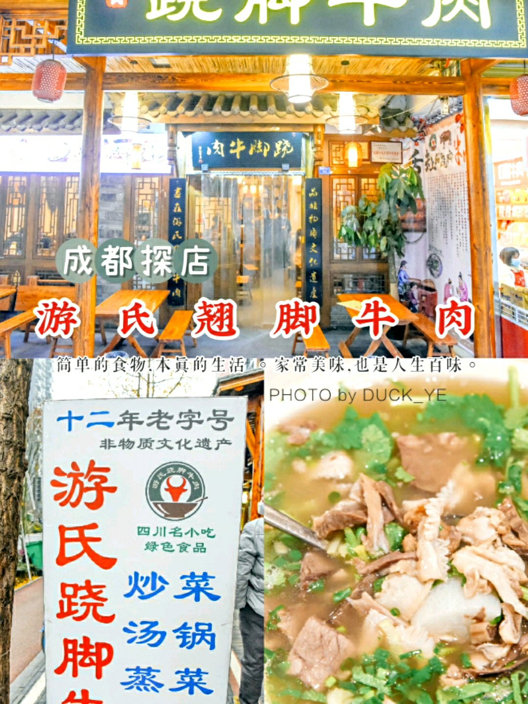 #同城种草# #新年第一站去哪儿浪# #最美风景在路上# 来到成都,发现大街小巷也有不少乐