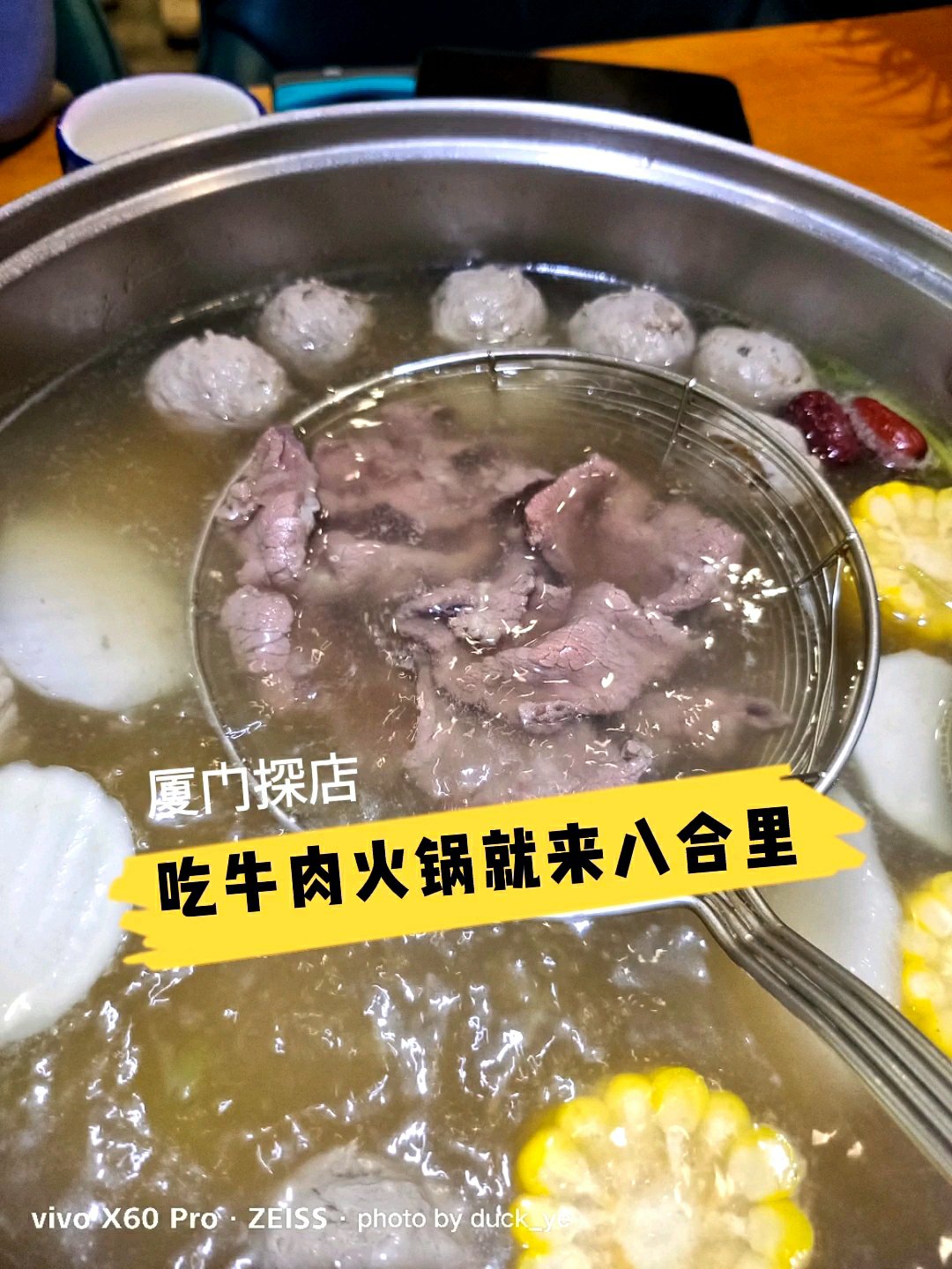 #春节潮企划# #柚见鲜茶春节地标打卡# #中信证券春节地标打卡# ????作为潮汕牛肉火锅的佼