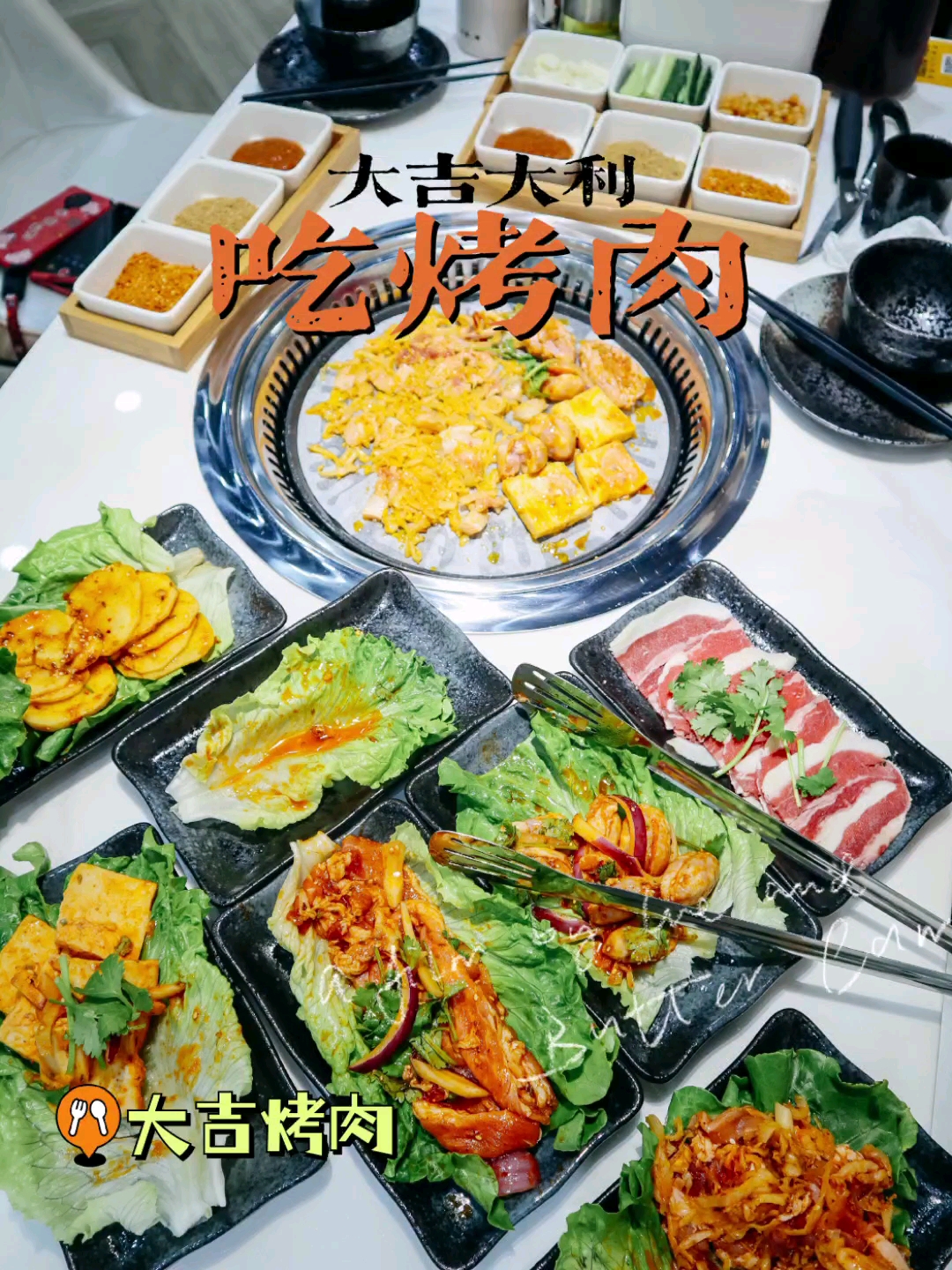 大吉大利,今晚吃烤肉 #嗨fun同城# #潮级玩家#  ????夏天跟烤肉更配啦!牛庄里新开了一