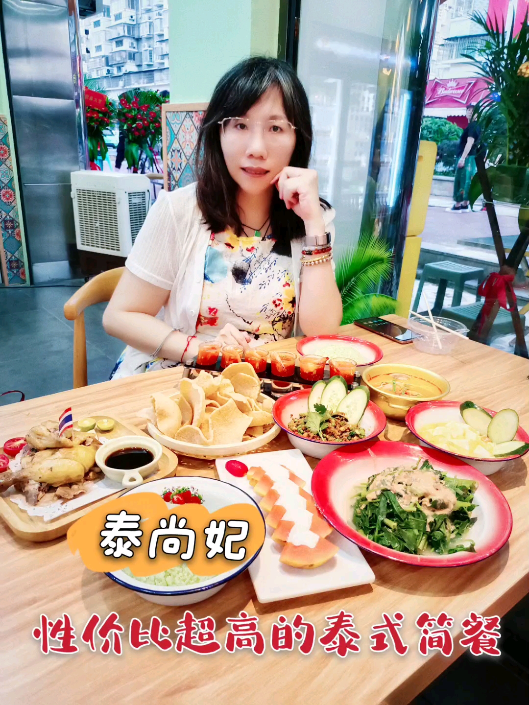 厦门新店:性价比超高泰式简餐 #潮级玩家# #周末出逃指南# #今日份探店打卡#  一直觉