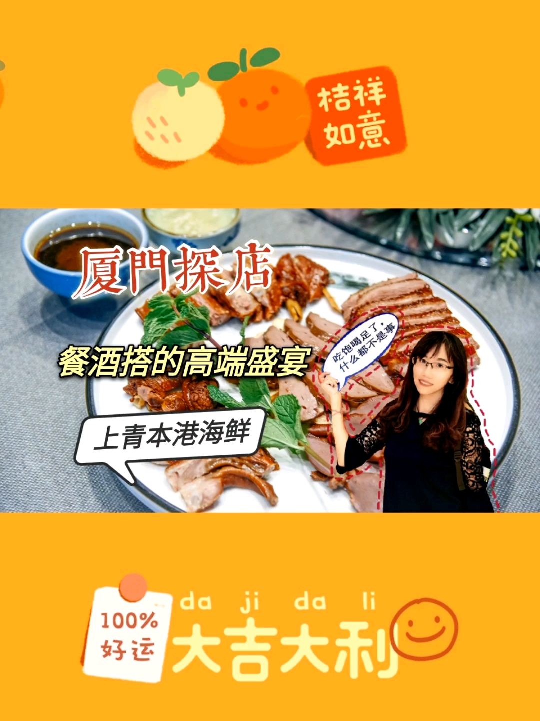 厦门老饕才懂,讨海人的餐厅 #潮级玩家# #潮厦门# #厦门探店打卡#  ????厦门黑珍珠上榜