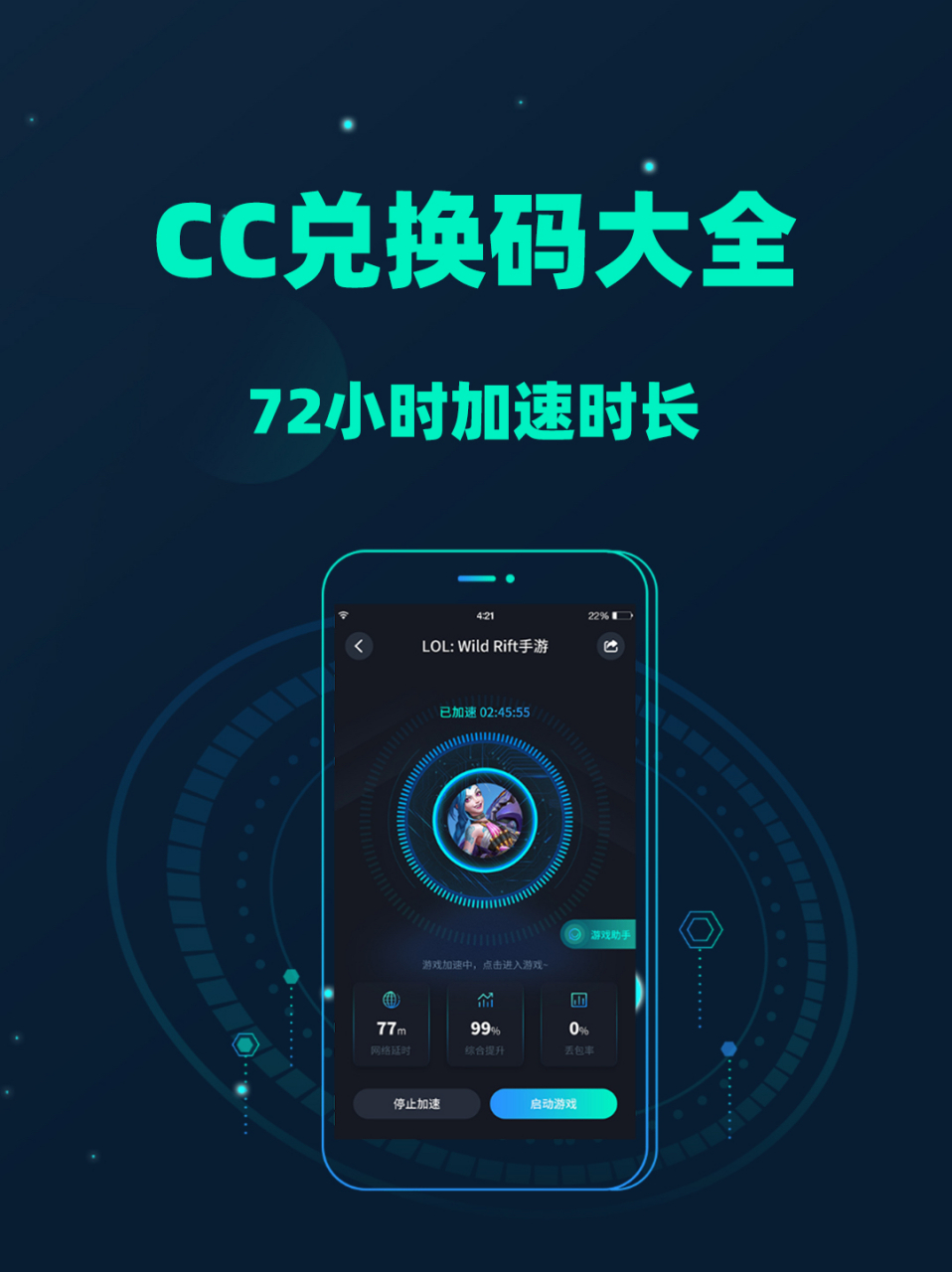 如何成功兑换CC加速器的礼包码？