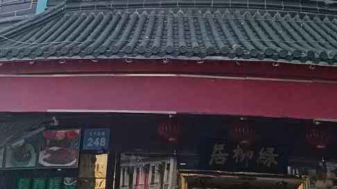 南京老字号