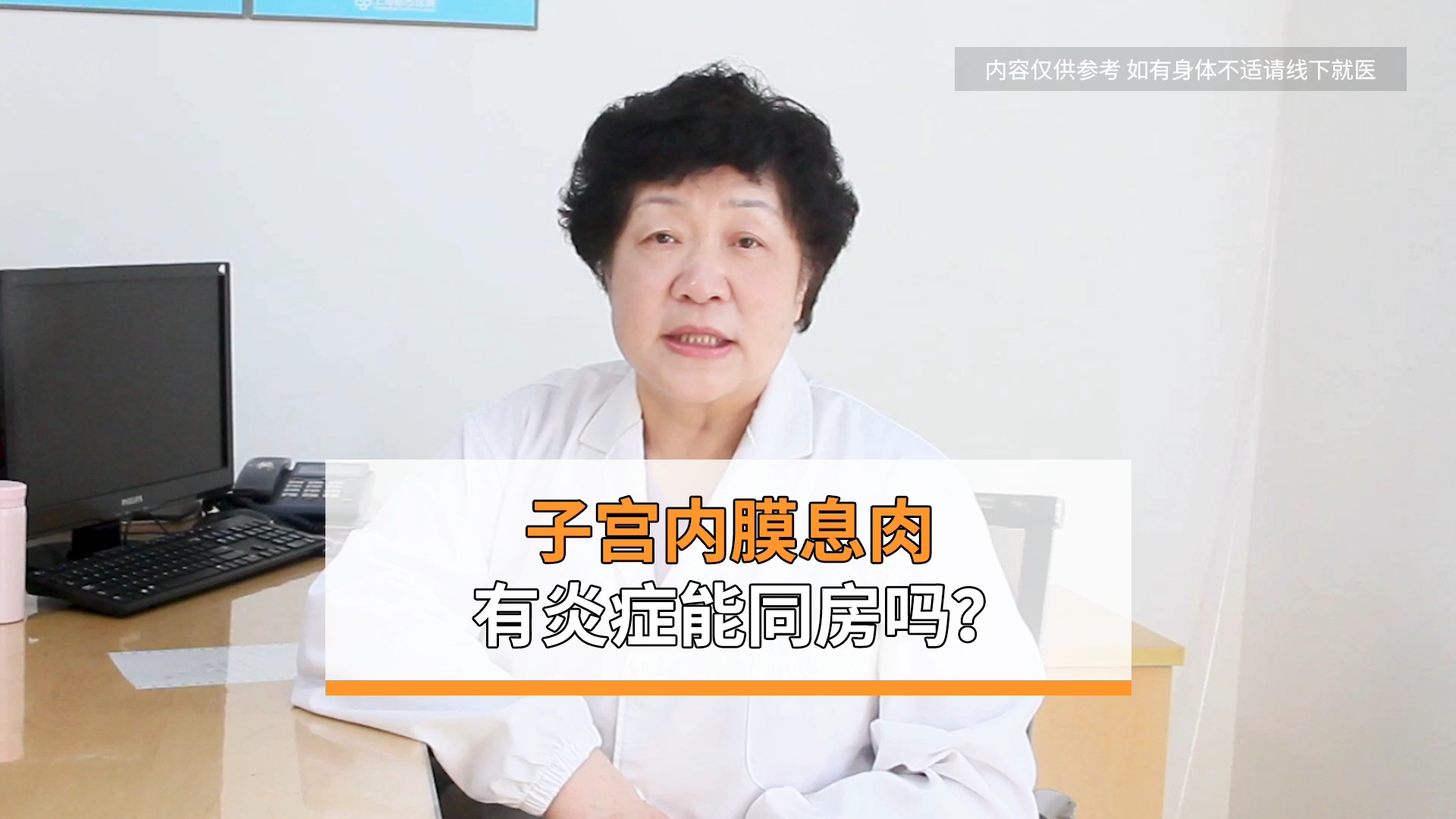 #子宫内膜息肉# #子宫内膜#