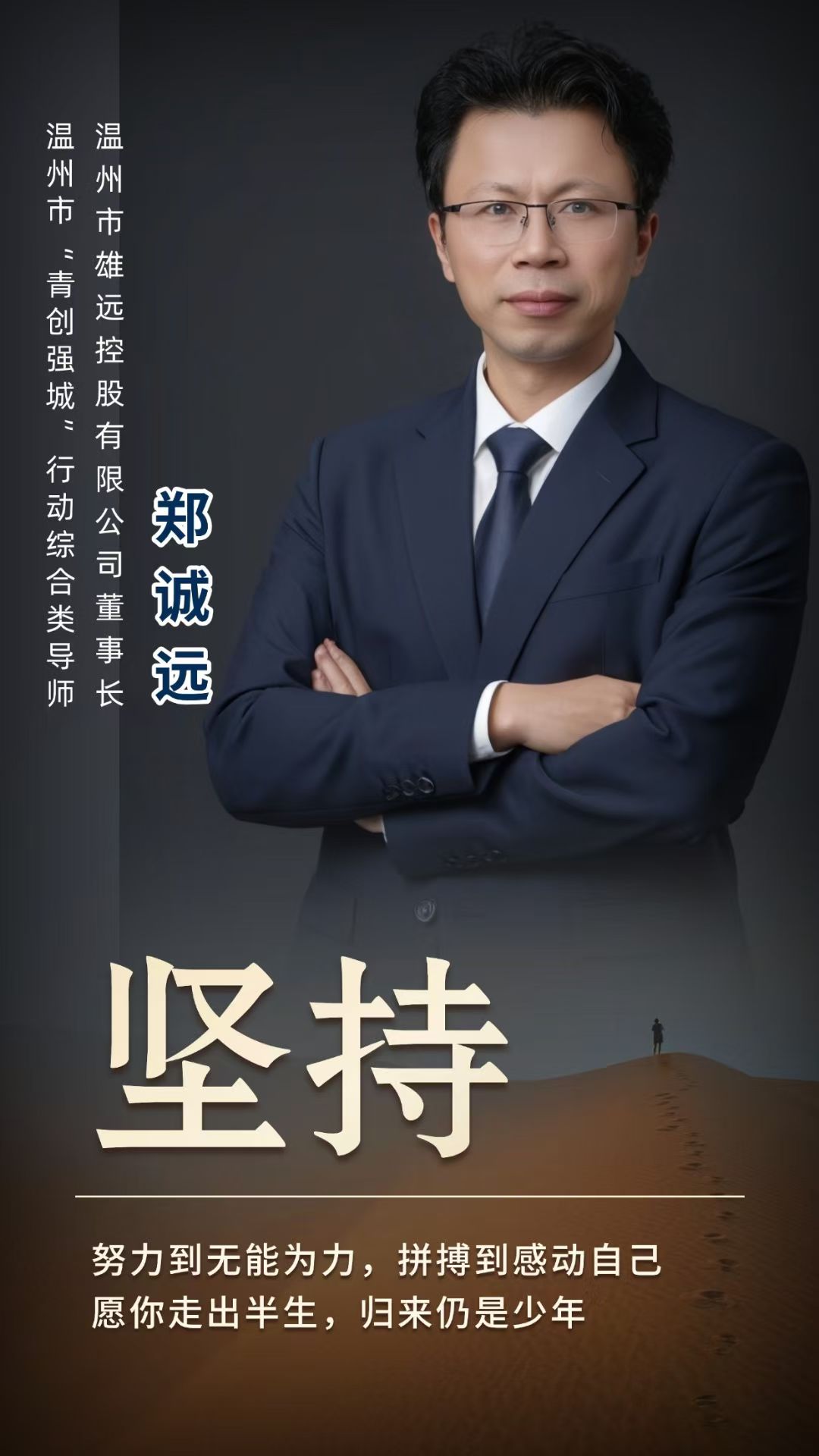 奋楫笃行勇立潮头 书写国有金融企业的担当