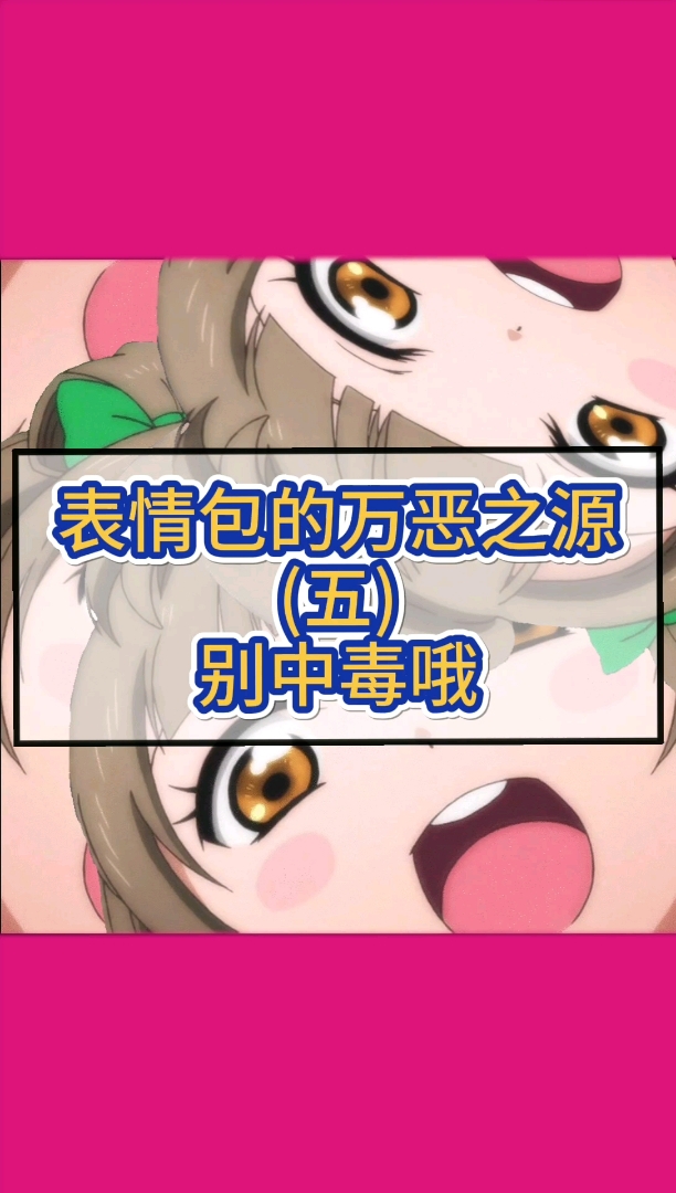 你还记得吗?因南小鸟引起的表情包热潮,这里简单汇总#动漫壁纸# 