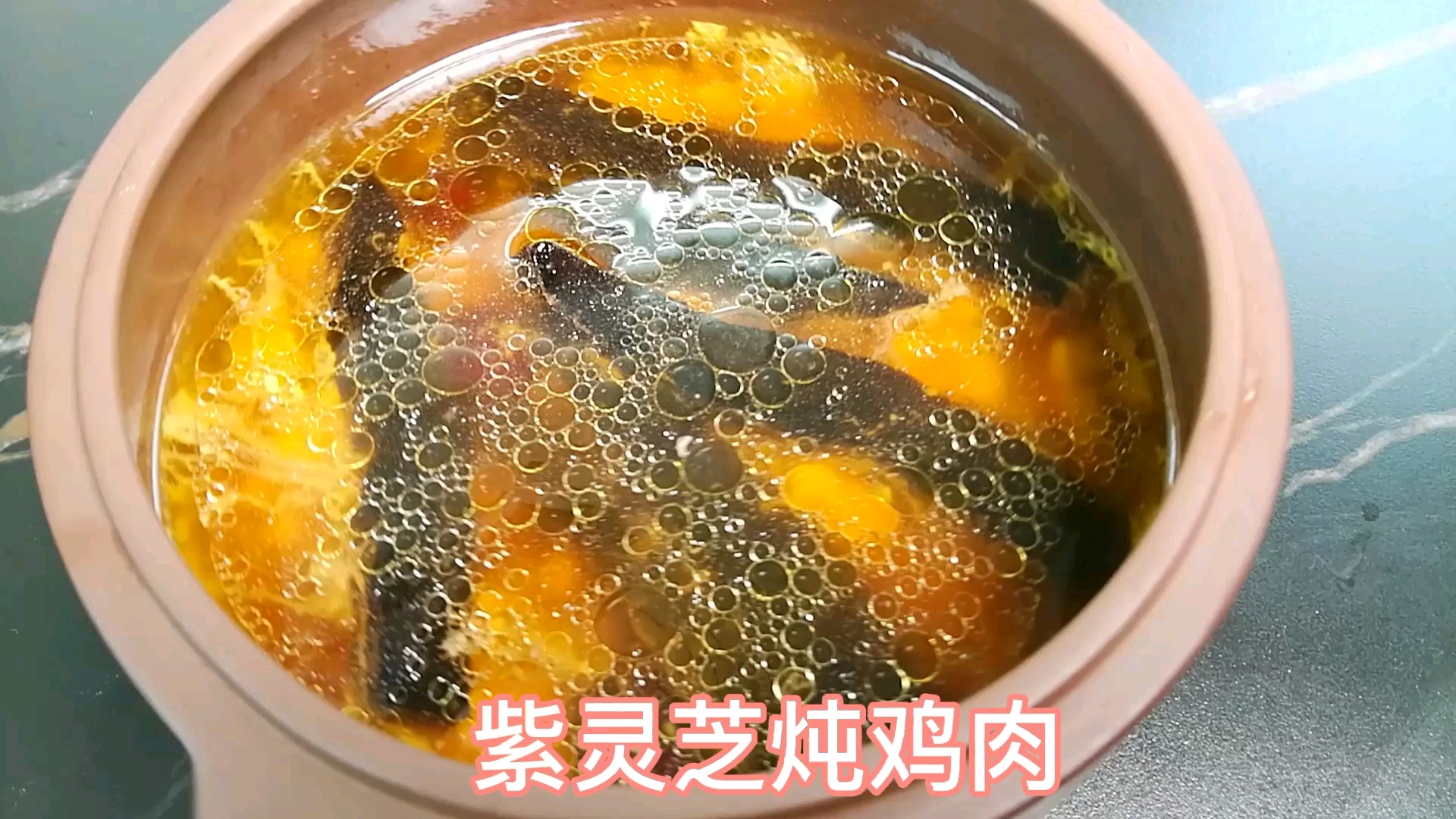 85岁老中医推荐入秋喝灵芝炖鸡汤补中益气 #亮出你的好厨艺#