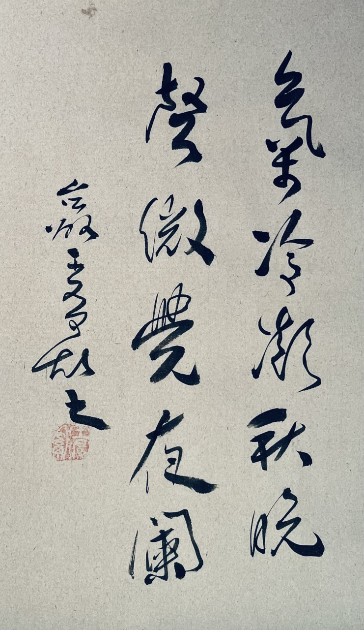 唐代诗人戴察 《月夜梧桐叶上见寒露》诗句: 气冷凝秋晚,声微觉夜阑