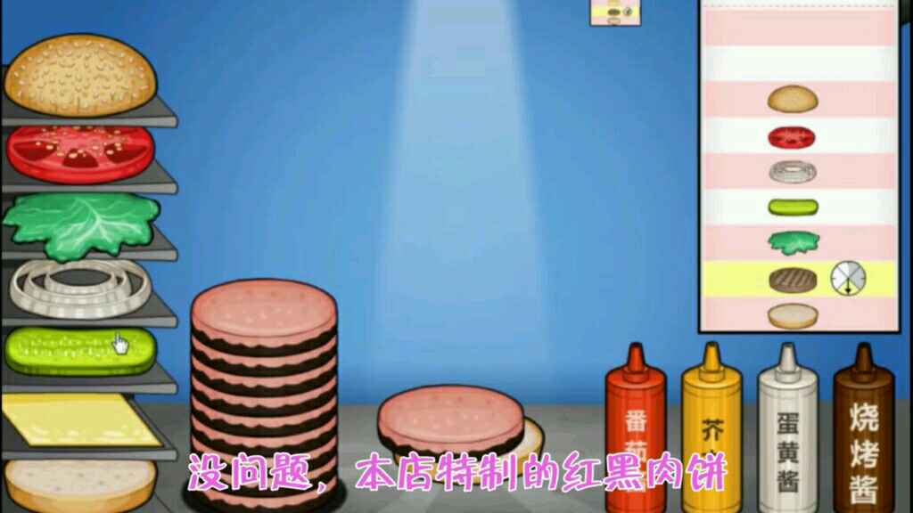 老爹汉堡店开业了