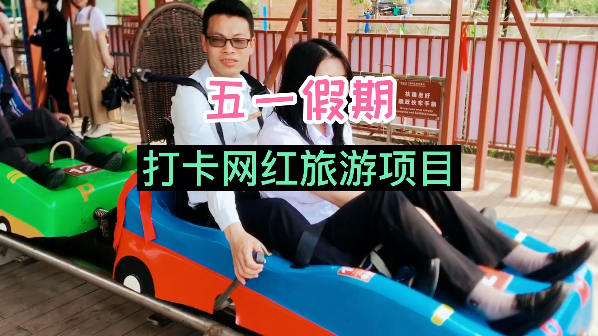 这两年来,旅游景区可谓万众一心,争当网红,那么哪些项目是真正的流量网红。导游哥来到了英德宝