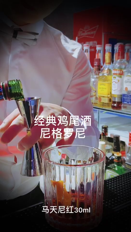 尼格罗尼鸡尾酒