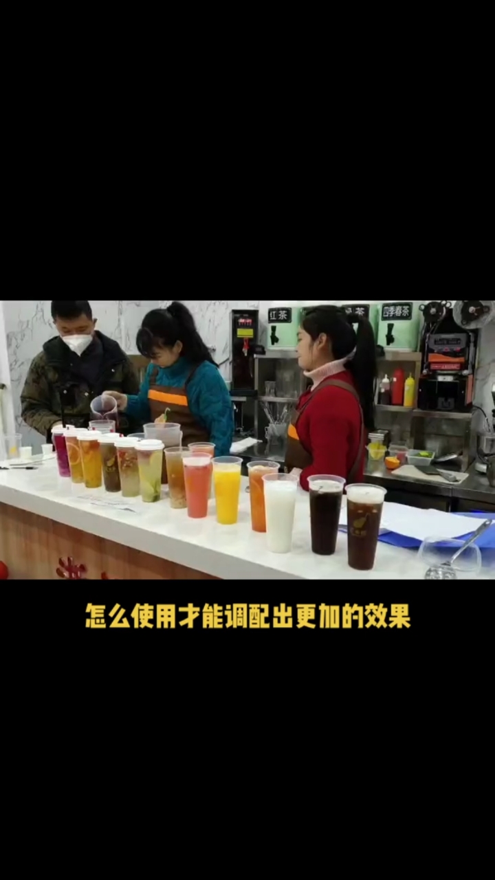 奶茶心切技术培训哪些内容奶茶培训班培训哪些内容奶茶培训班技巧奶茶培训班怎么样#奶茶培训# 