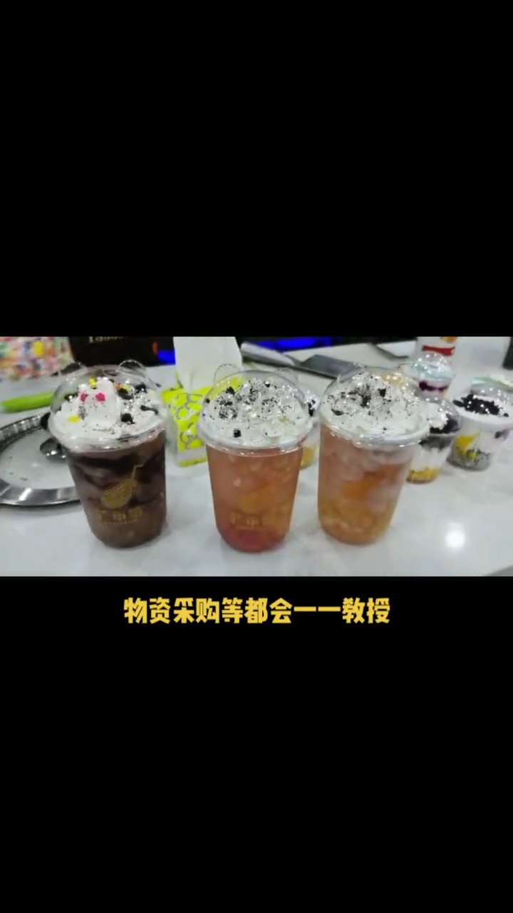 奶茶实体店技术培训奶茶培训实体店奶茶培训机构奶茶培训班#奶茶培训# #奶茶培训班#