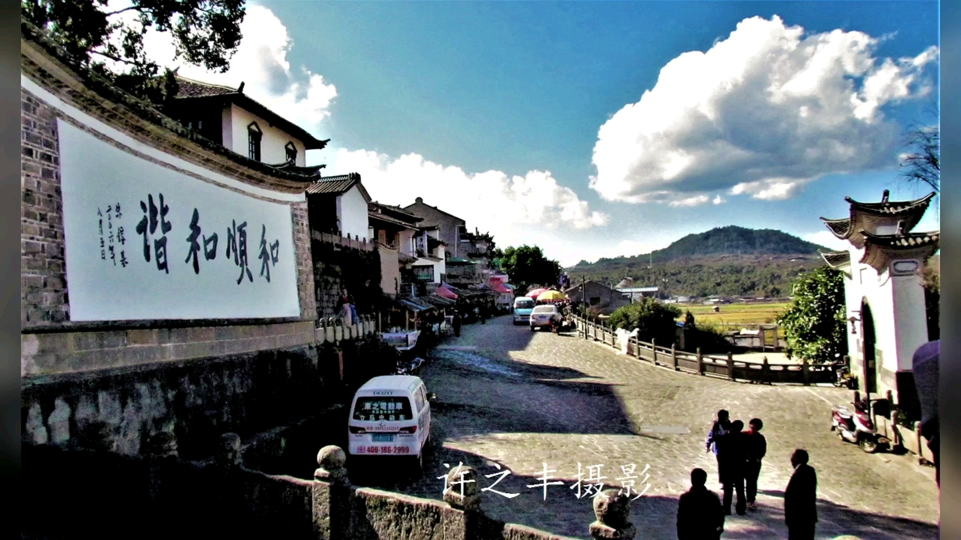 《走进和顺古镇》       和顺古镇,位于云南腾冲,由于小河绕村而过,故改名“河顺”,后