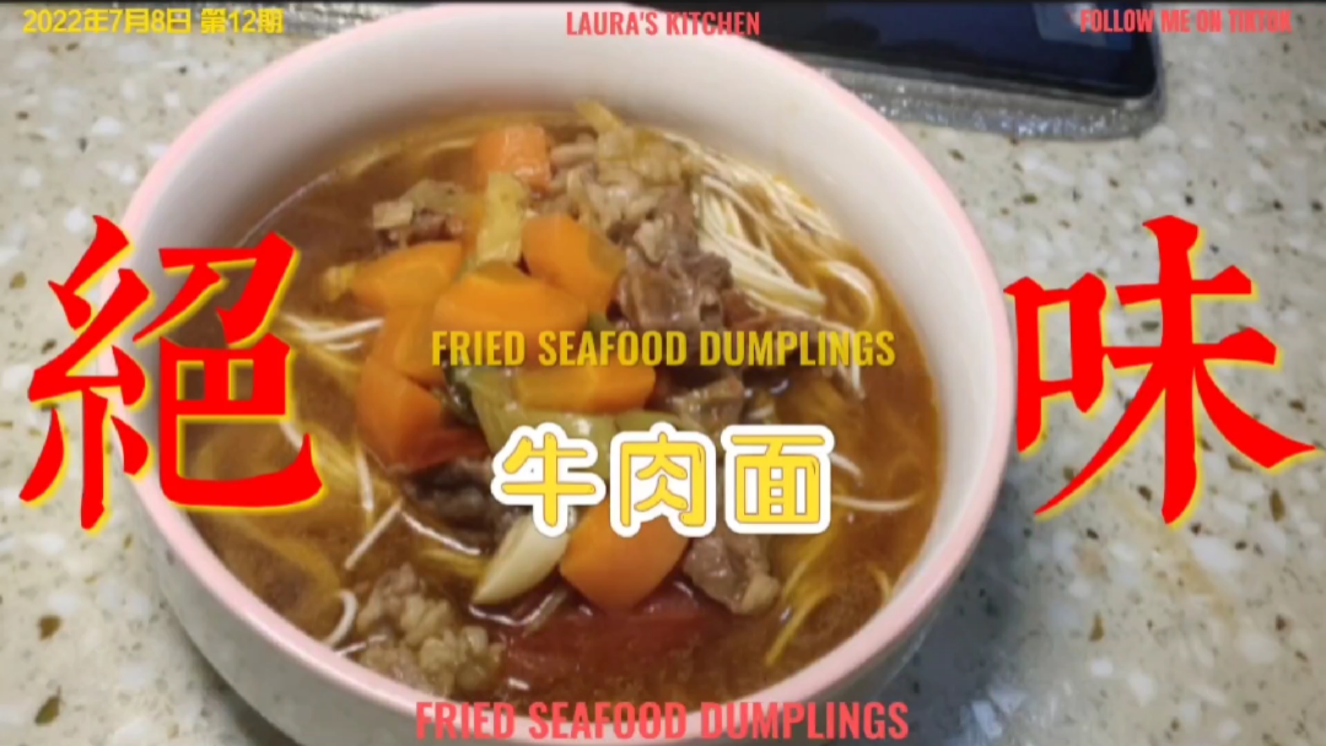 ????食谱介绍:牛肉面  ????食材调料:准备牛肉一小块,胡萝卜一根,西红柿  ✨制作步骤:1先把