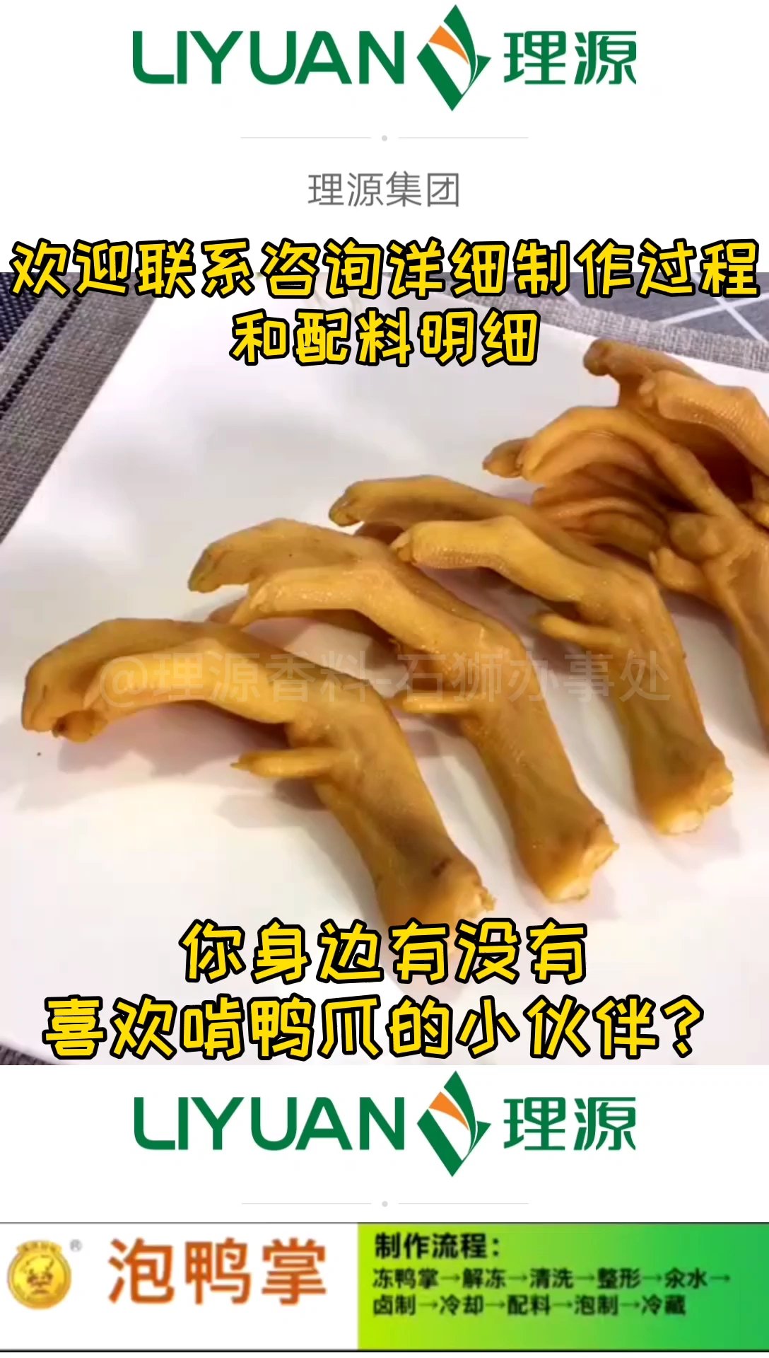 美味泡鸭爪,越嚼越香越起劲