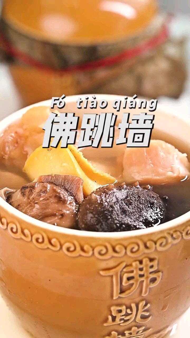 #农村美食# 广东一道名菜佛跳墙!深受广东人喜爱