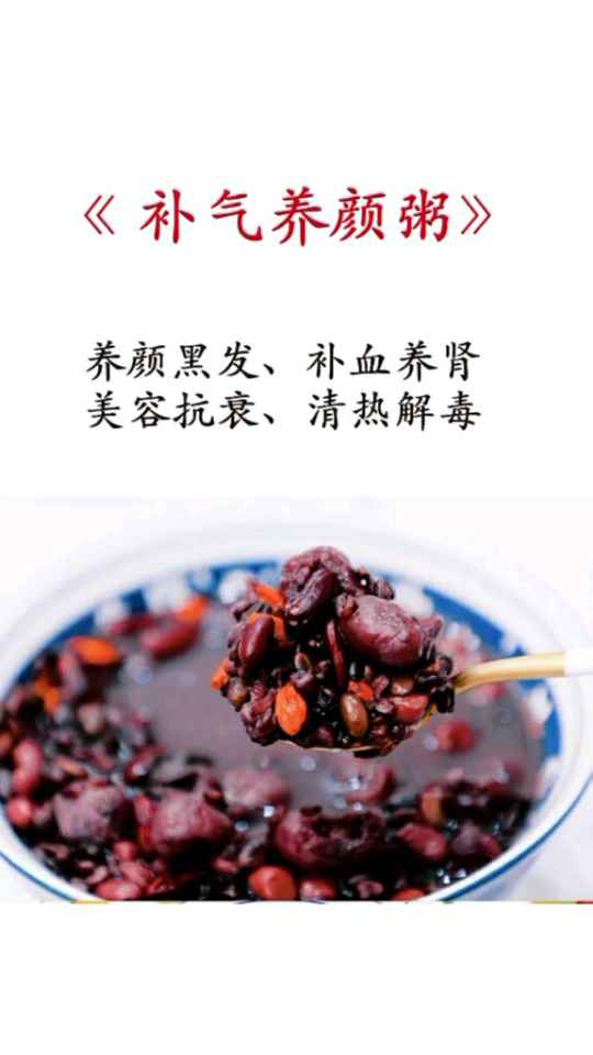 这个秋天的早上来一杯美白养颜粥吧!