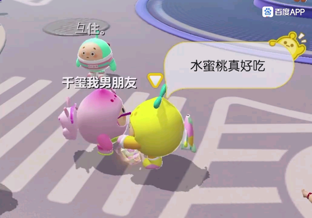 #蛋仔派对# 你们拿到“啃”这个动作了吗[滑稽]