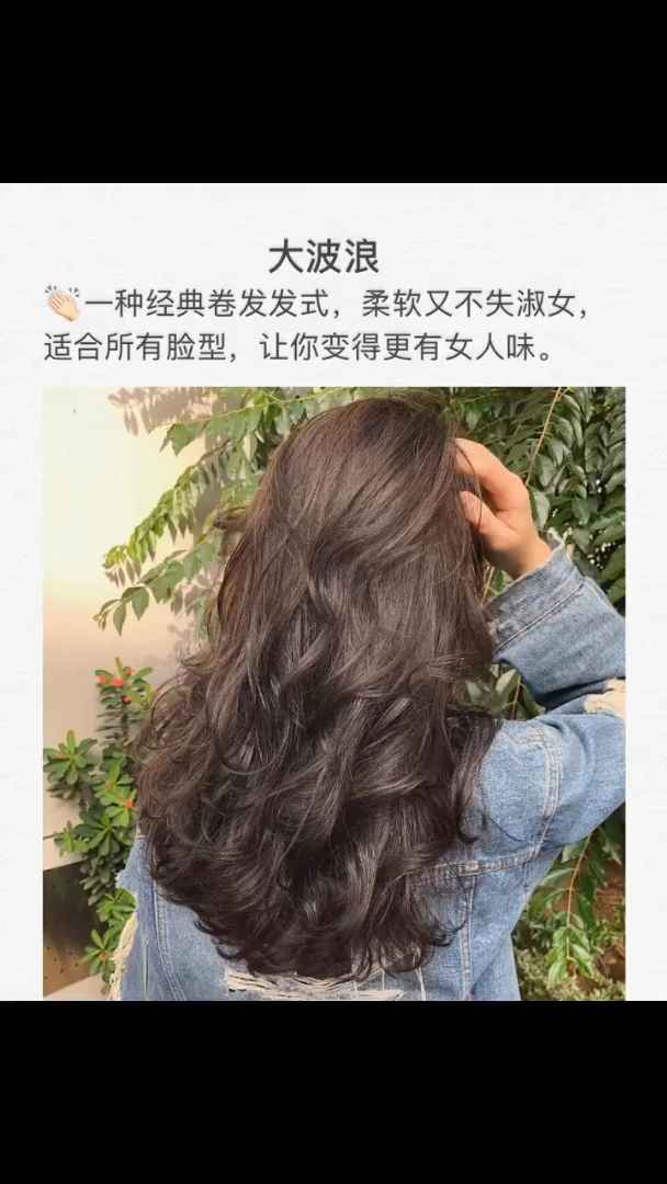 你的大长发适合哪款烫发呢❤️