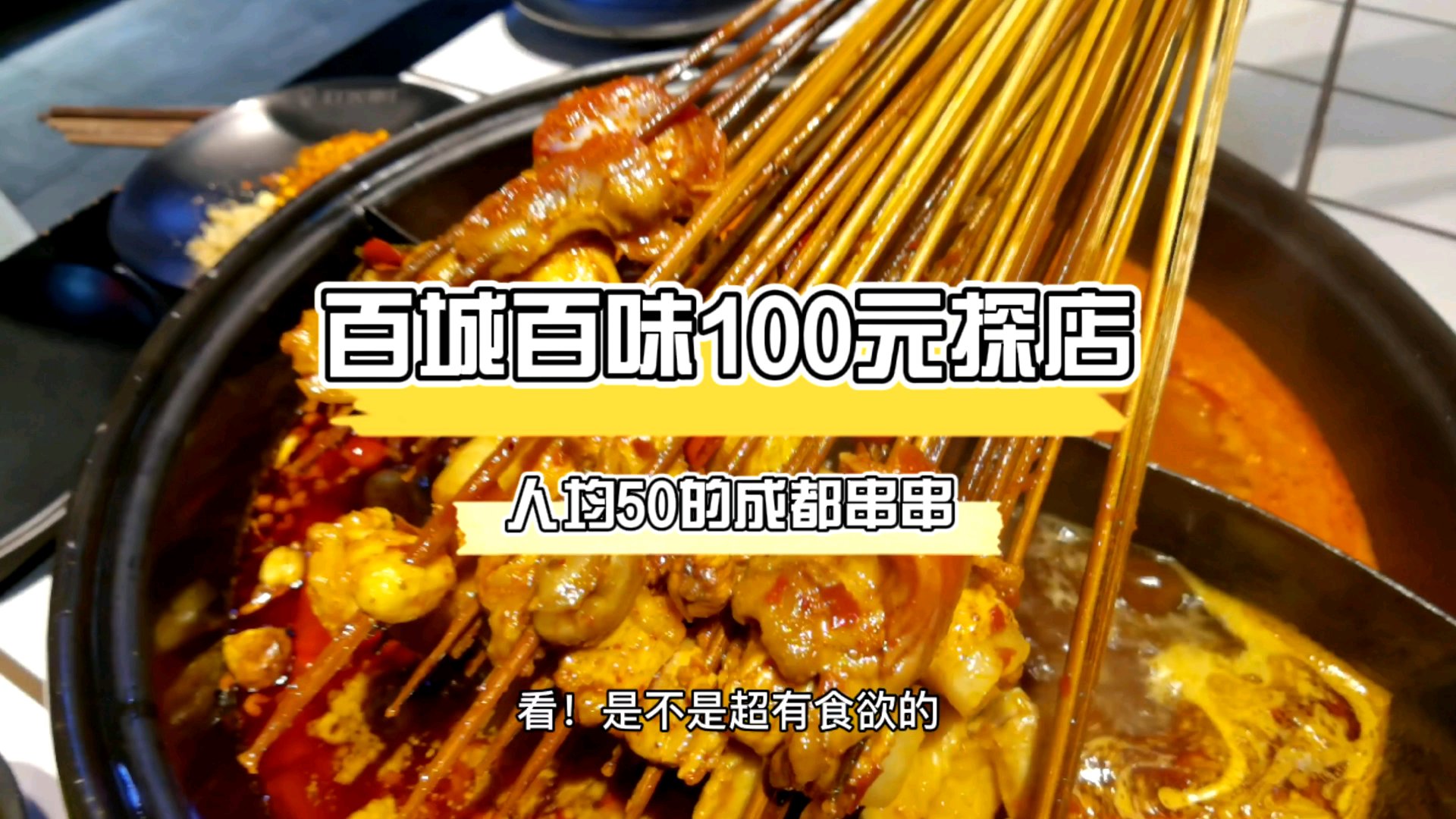 #探店打卡# 最近青岛的温度越来越低,像这样的天气最适合吃上一锅火锅和串串????台东附近的灯火