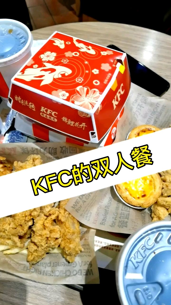 #21天本地打卡挑战赛# 这个时候去肯德基,满满都是人????店里点餐,等了20多分钟才上餐,大