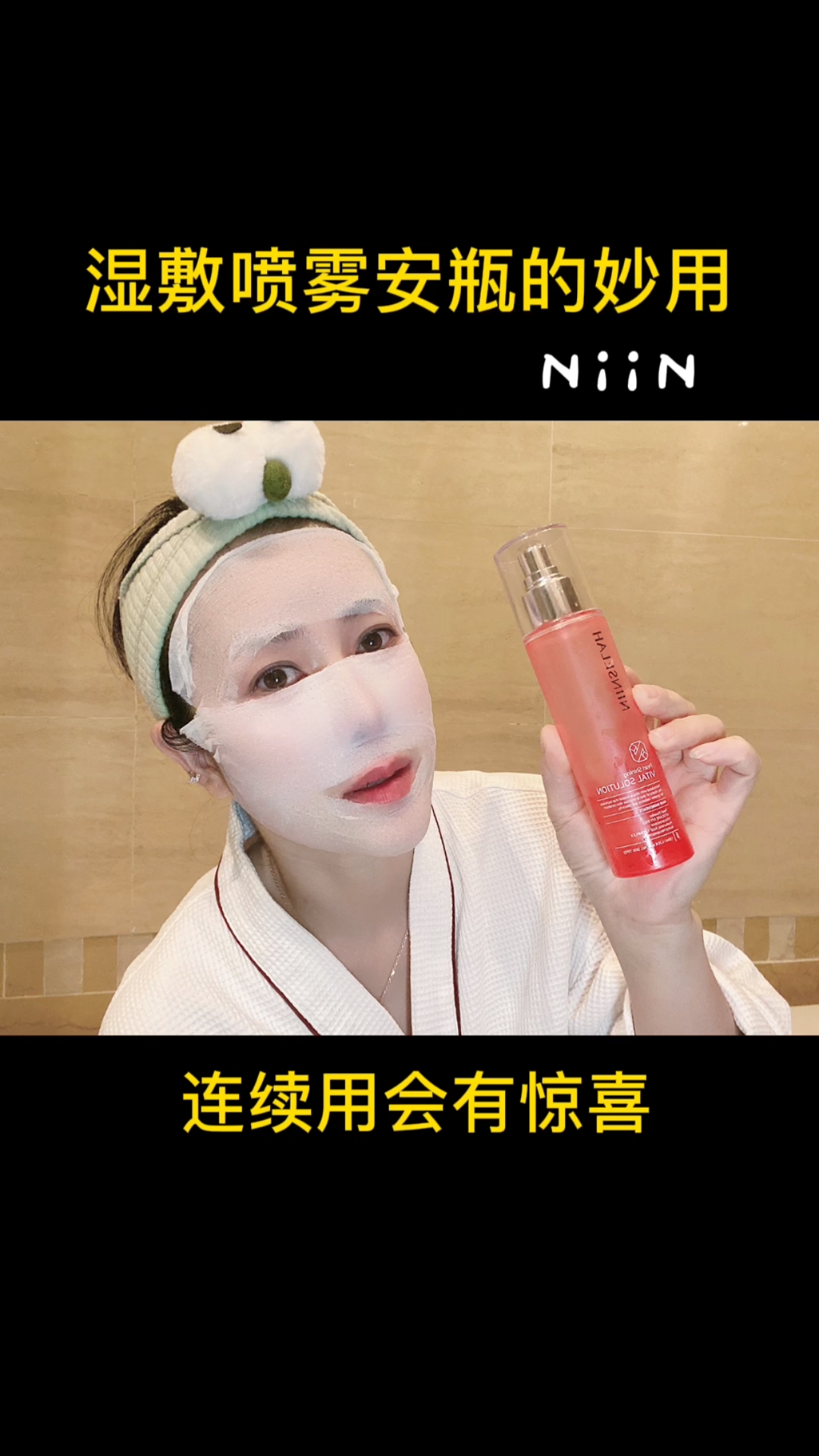 珍雪俪安瓶湿敷的妙用 珍雪俪的安瓶精华成分及作用 1.烟酰胺 有很好的每白提亮功效,还有康
