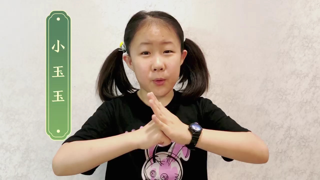 感恩感谢歌手演员小玉玉(王亭玉)侄女,祝女儿李盈慧5月12日生日快乐。 小朋友????大明星????王