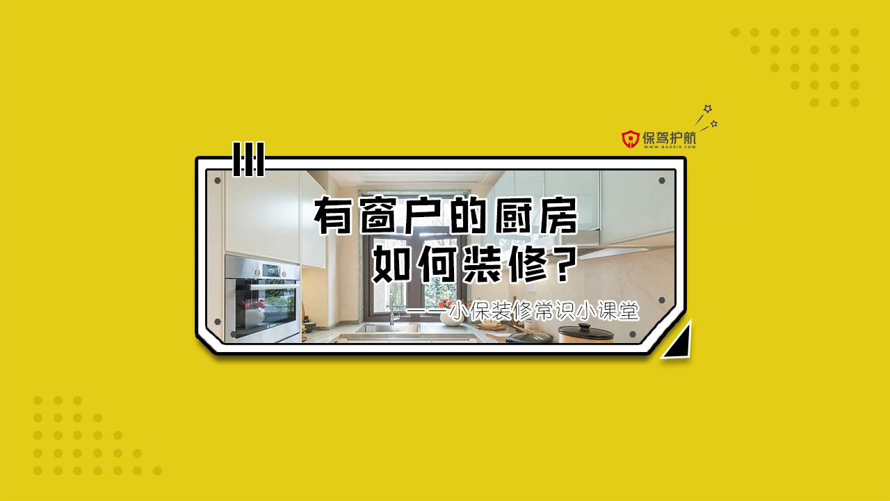 厨房,也就是给我们提供烧饭煮菜的一个场所。众所周知,国人的饮食口味比较重,所以会产生不少的