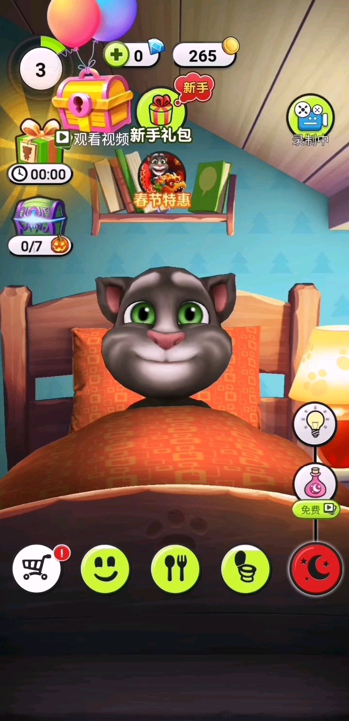我的汤姆猫