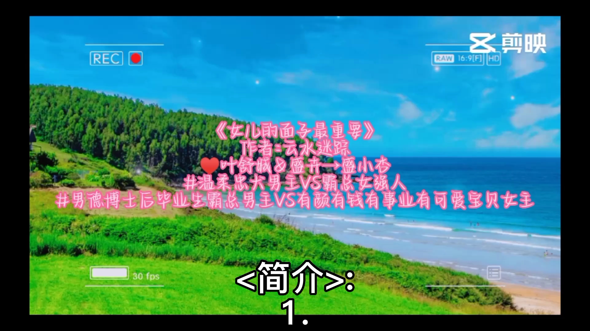 「带球跑梗童话现言甜爽文」: 43.《女儿的面子最重要》 作者:云水迷踪 ♥叶舒城+盛卉→