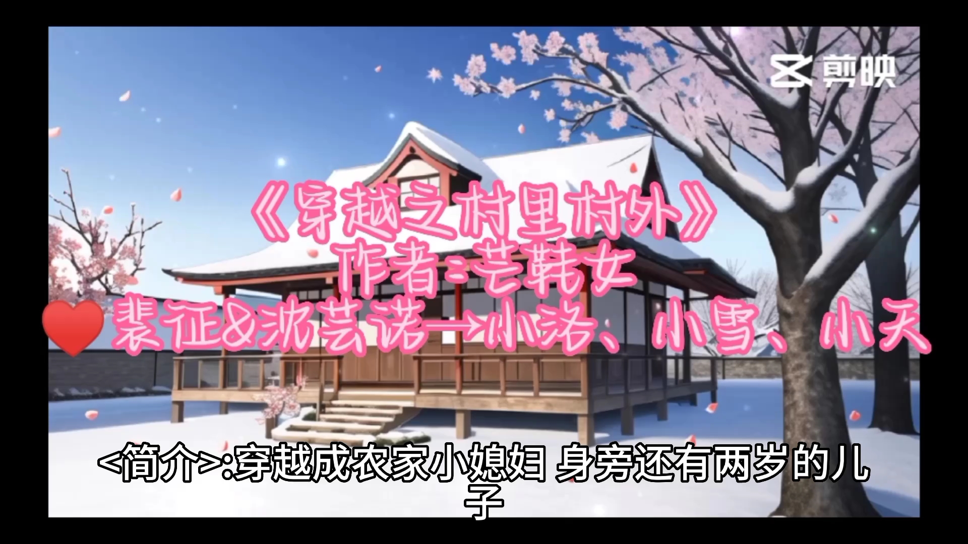 推文: 「温馨种田+家长里短+发家致富养包子文」: 113.《穿越之村里村外》 作者:芒鞋