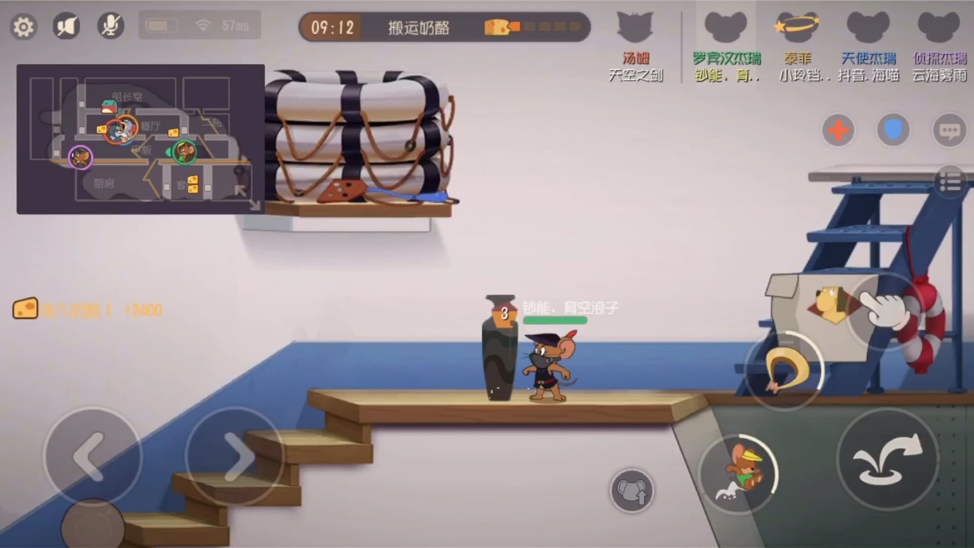 猫和老鼠18:今天不想讲话……