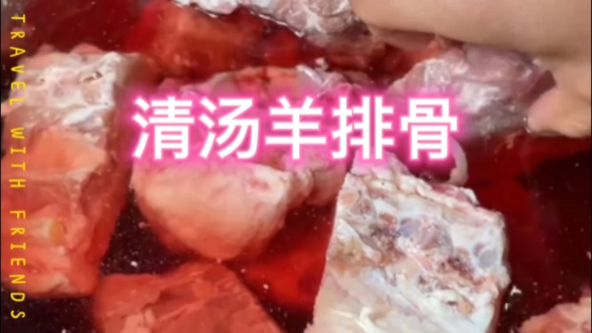 清炖羊排骨汤的家常做法