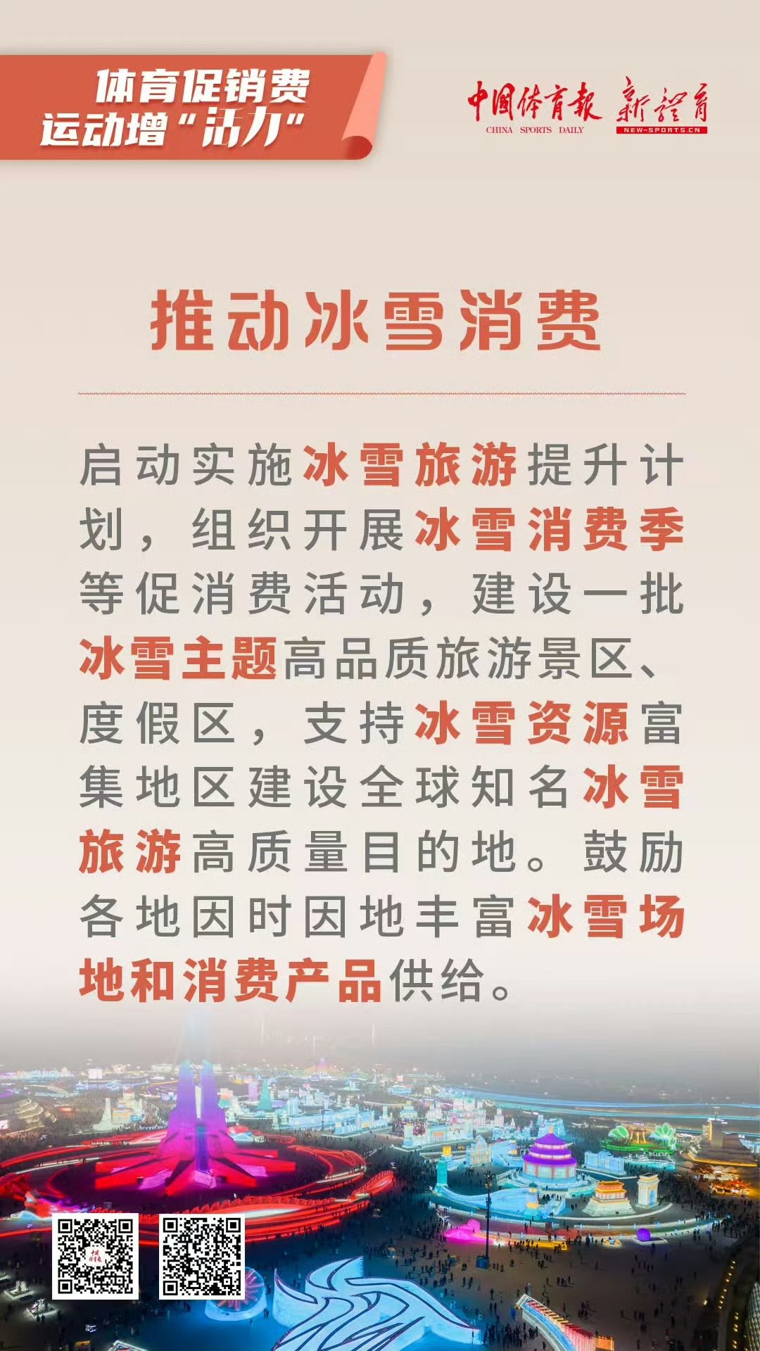 央行：加强与财政政策协同 强化消费领域金融支持