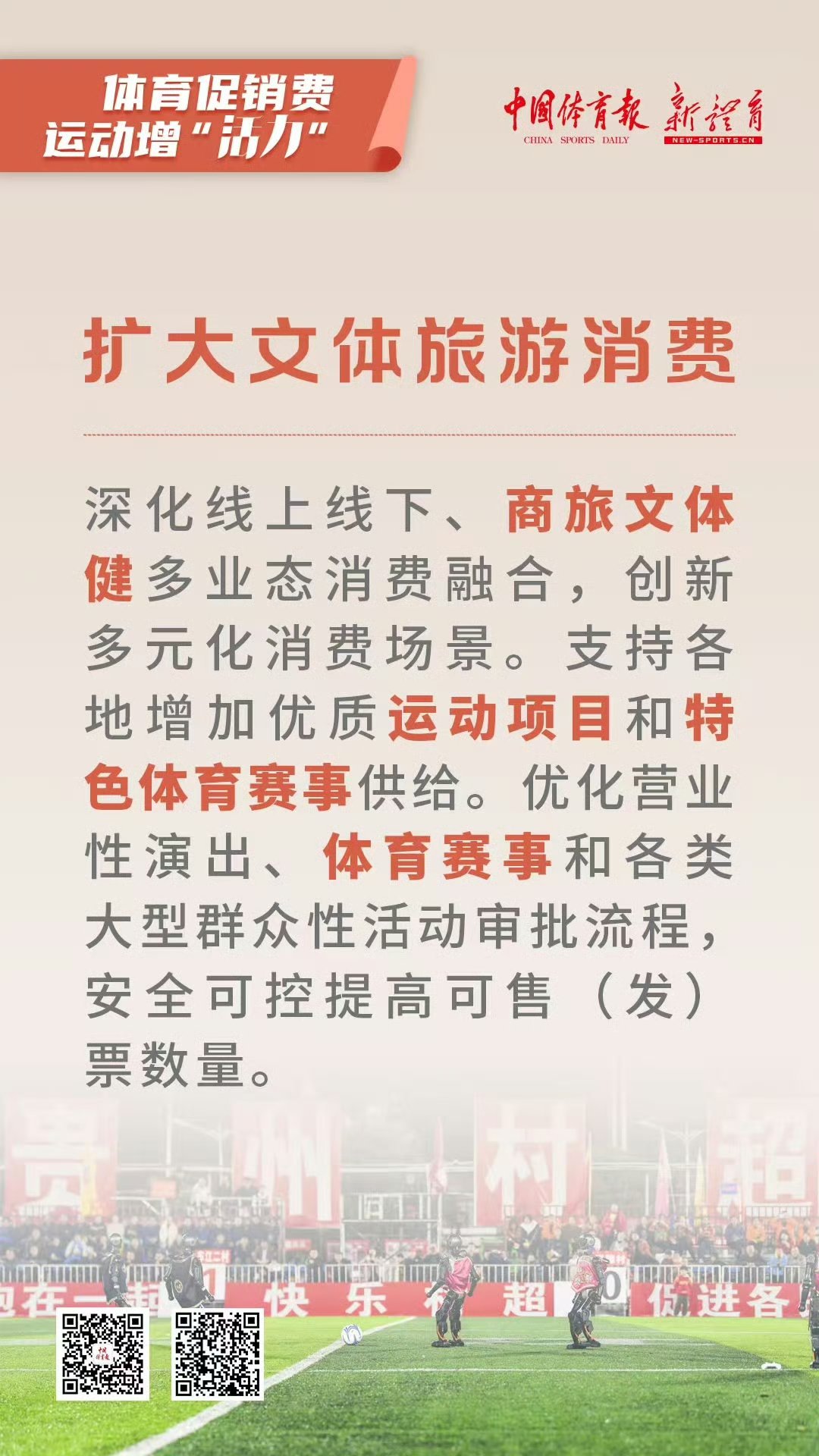 中国人民银行推出八项举措加大结构性货币政策工具支持力度