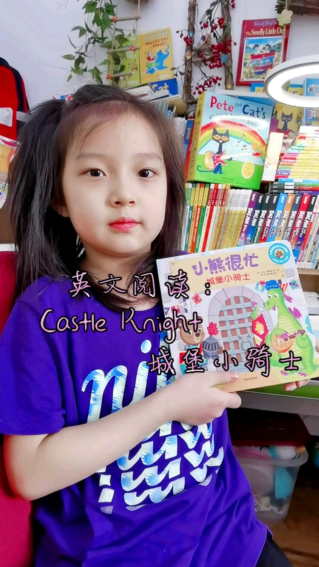 Dina英文阅读:  小熊很忙系列之Castle Knight城堡小骑士 [牛斯拉]