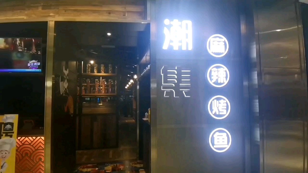 #21天本地打卡挑战# #春节潮企划# #最牛新春美食# 来探店啦,青岛市市北区龙城路这家