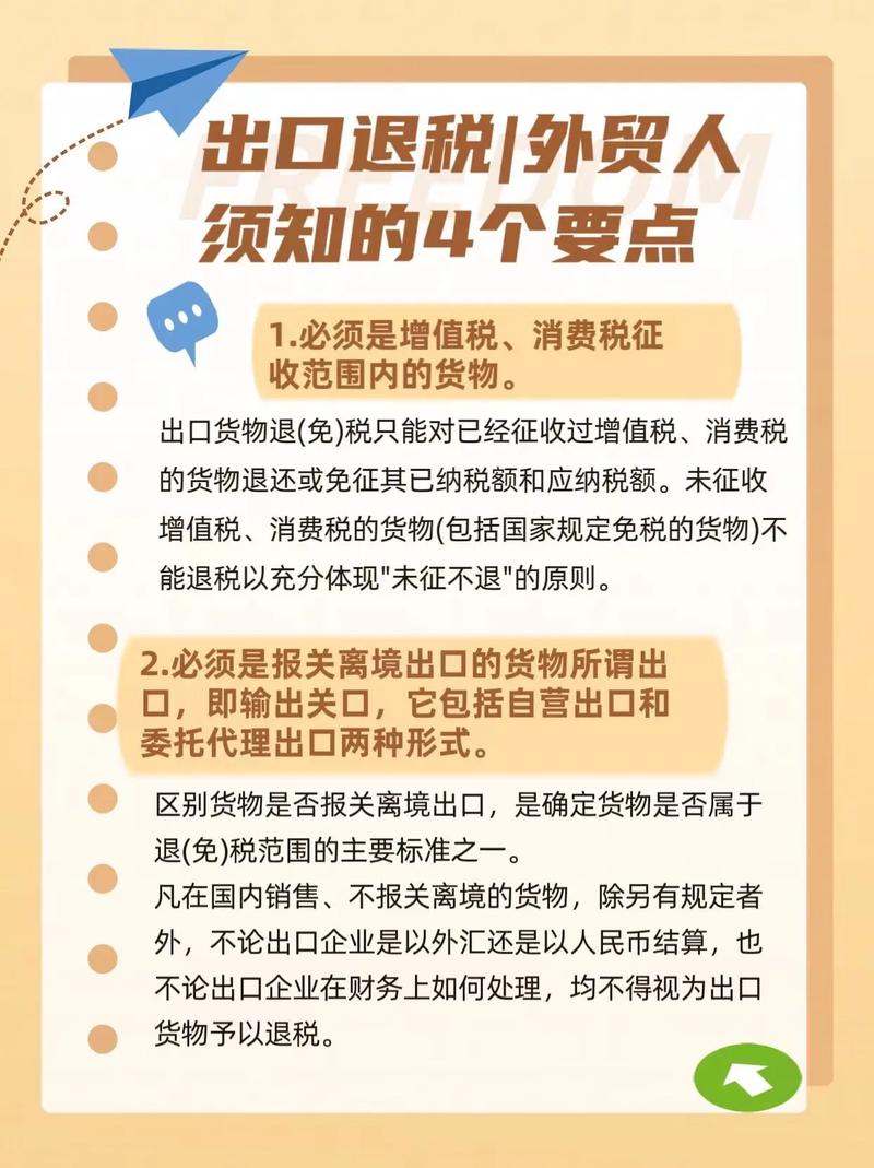 国家税务总局：在全国推广离境退税“即买即退”服务措施
