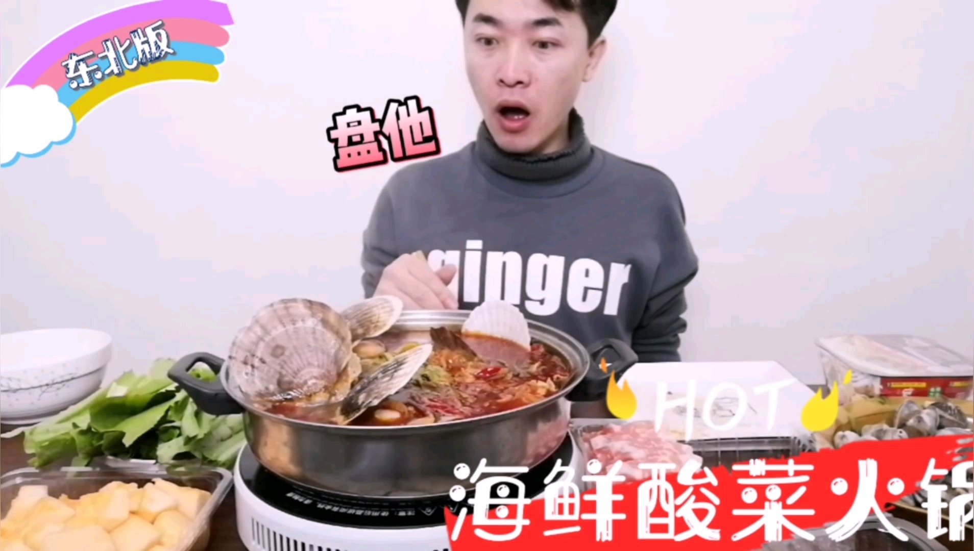 小伙花125制作东北海鲜酸菜火锅,吃起来超级爽