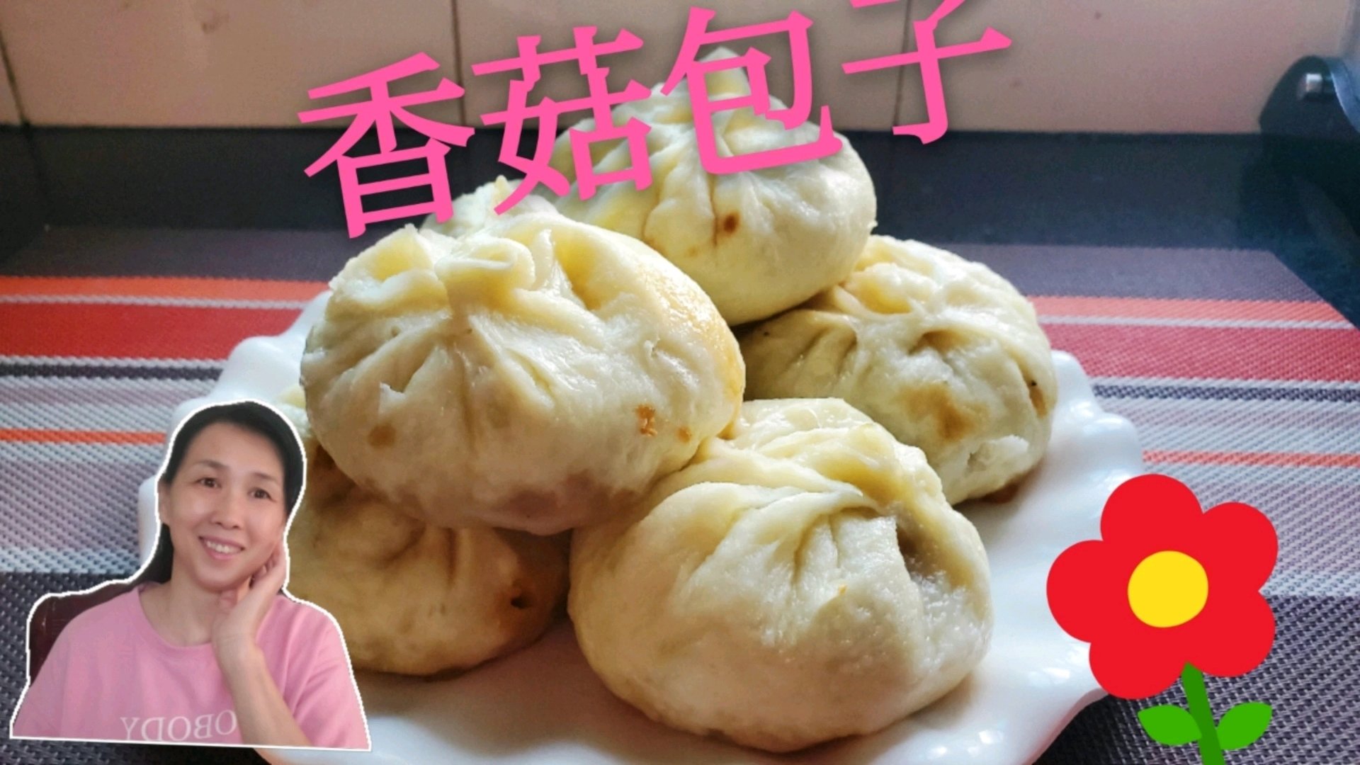 香菇馅的大包子,皮软馅香,人人在家都能做。