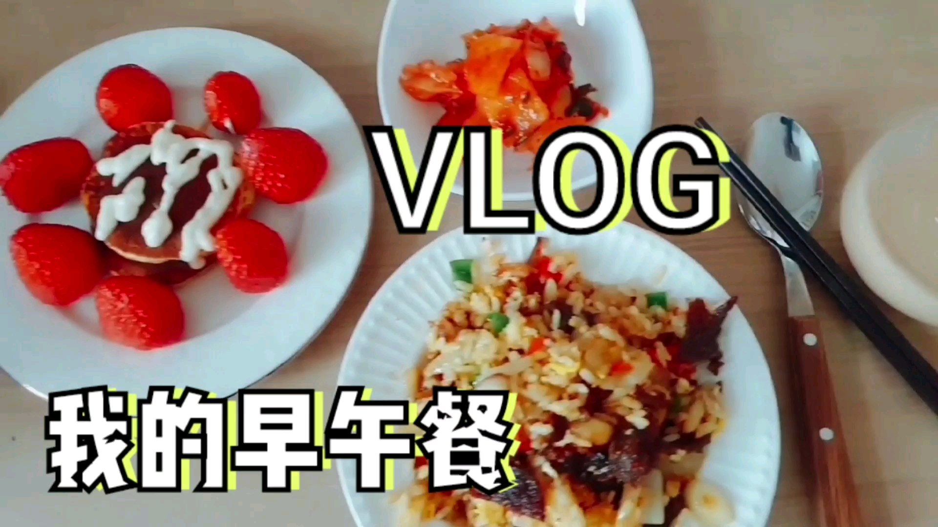 在韩宝妈日常VLOG/整理采购/给自己做顿早午餐/幼儿园接儿子,有多少宝妈也是这样一路走来