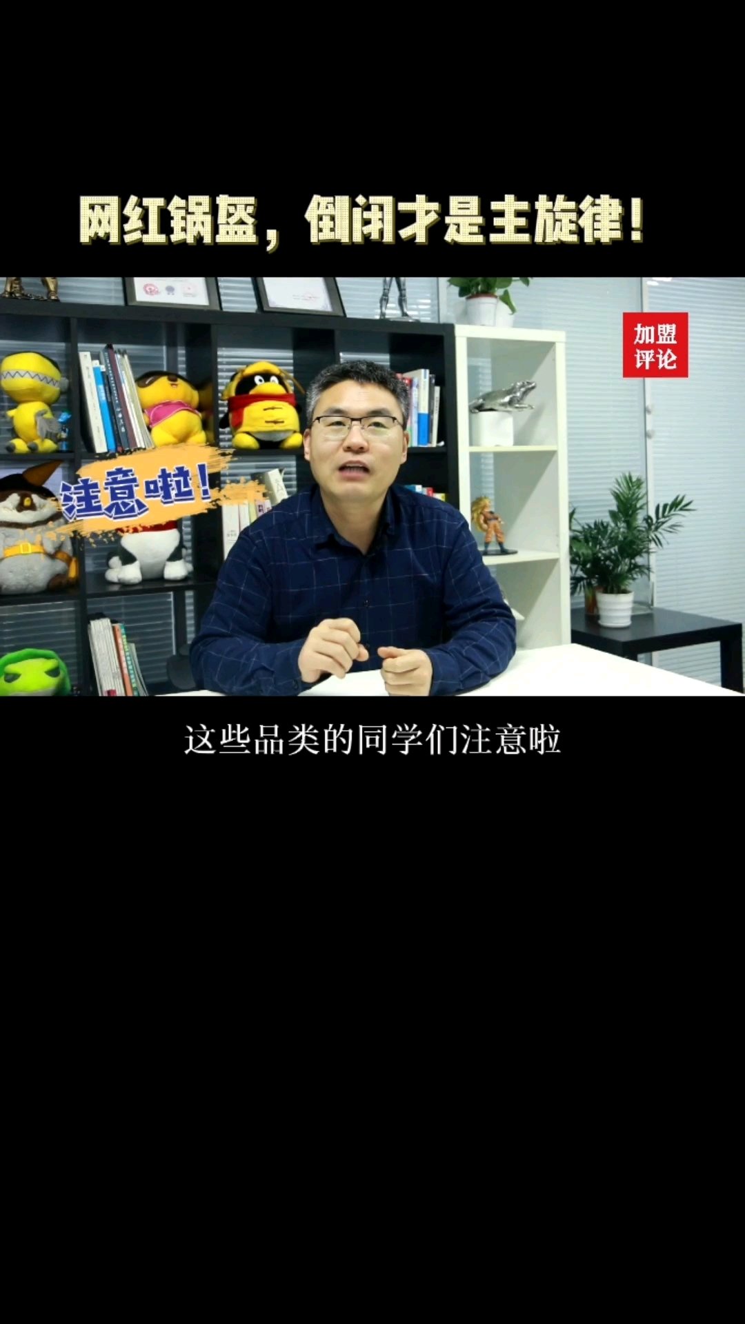 您身边的网红锅盔和烧饼还在排长队?眼见不一定为实,加盟评论大数据告诉您真相!#餐饮创业#
