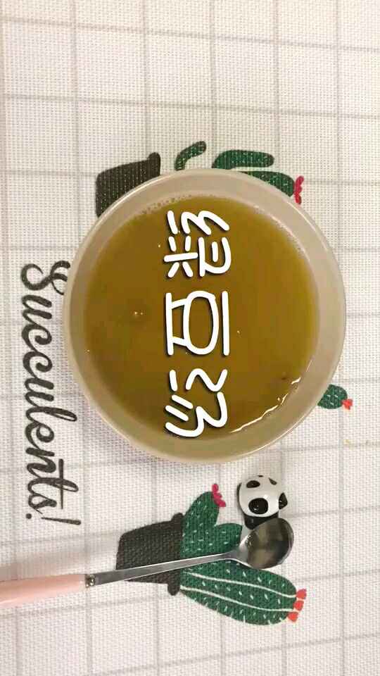 清爽绿豆汤