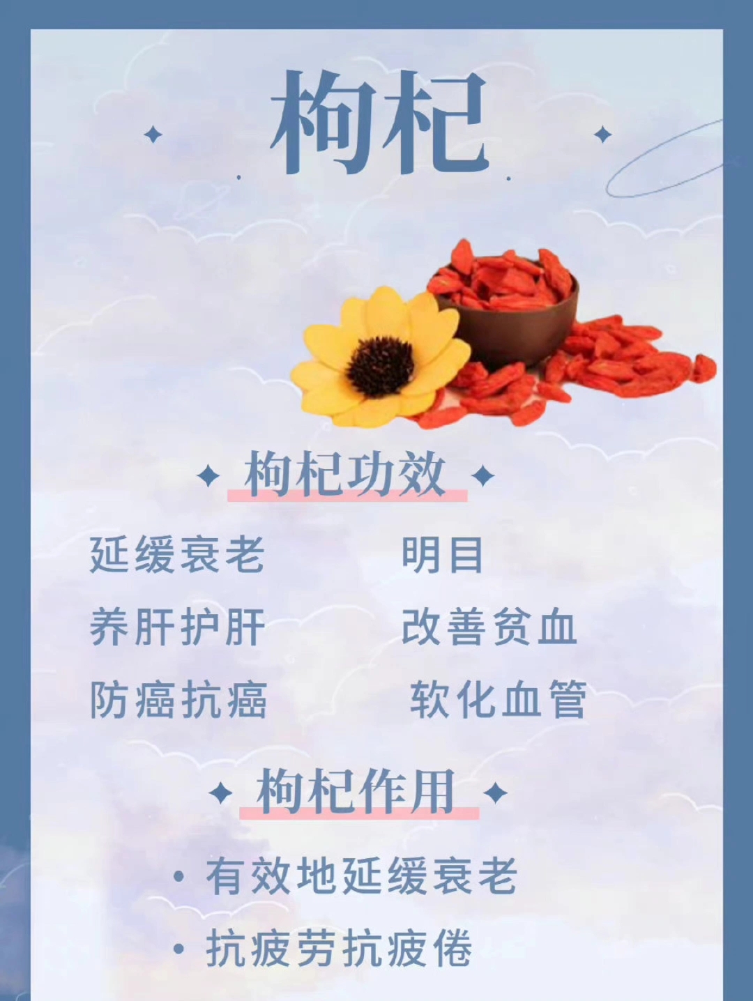 枸杞泡一泡,身体强又壮!!!#枸杞#  枸杞是一种滋补的食物,在我们的日常生活中很常见。我