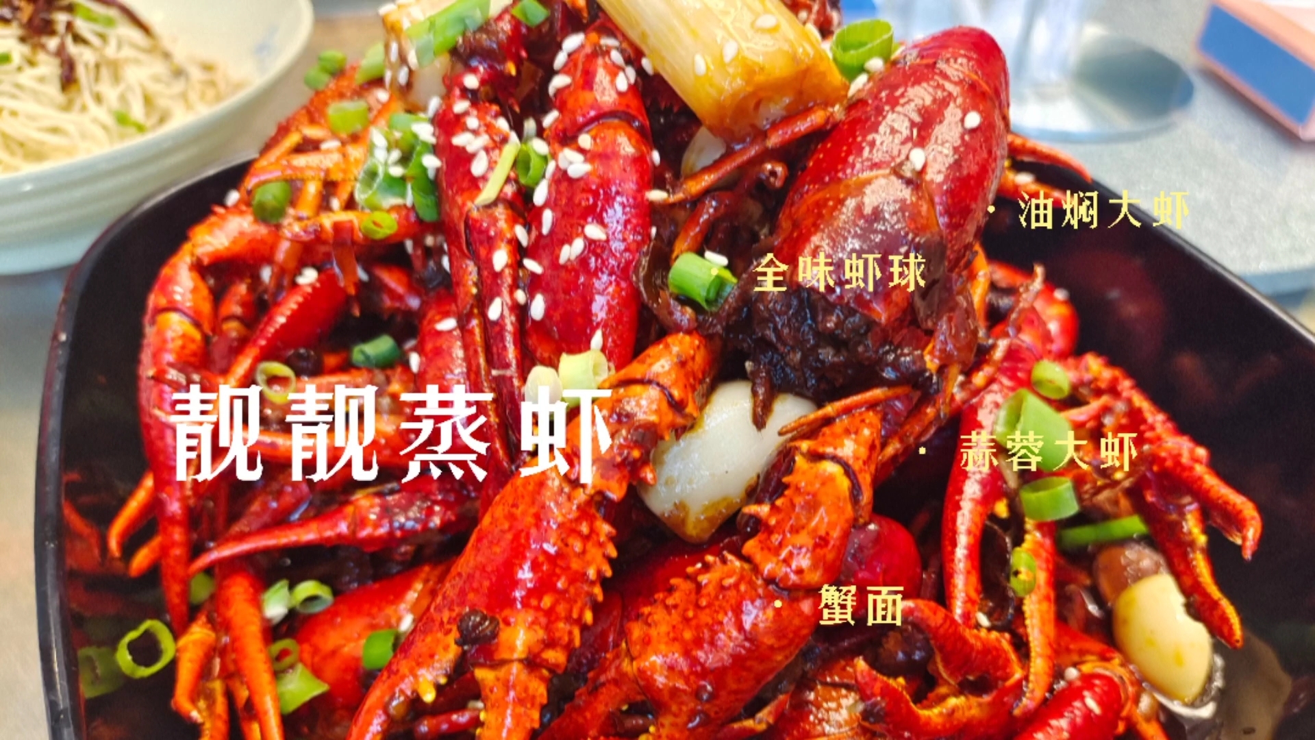 当文人遇到虾兵蟹将 一群斯文的人,碰到吃都露出来本色,不要只看开头,一定要看结尾……