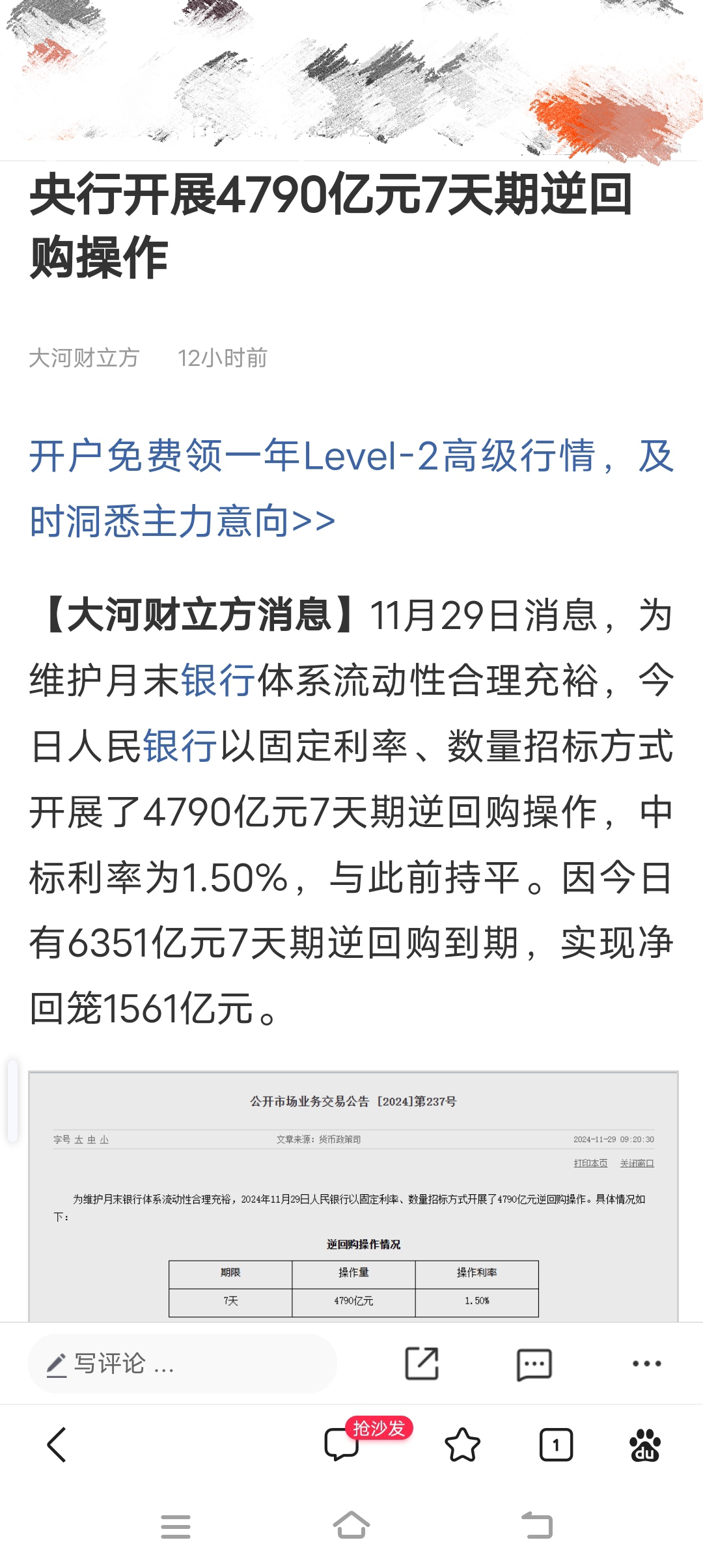 中国进出口银行今年以来投放科技贷款超1500亿元