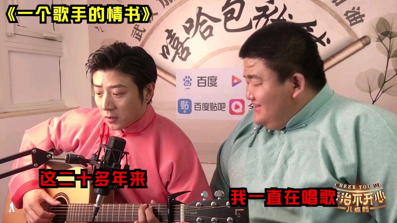 #专治不开心# 中国“嘻哈”男子天团直播献唱[打call][打call]不听后悔听了忏悔系