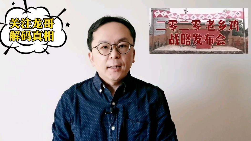  都在夸老乡鸡用200块钱做了一场发布会火爆全网,但是我有不同观点,泼点冷水…